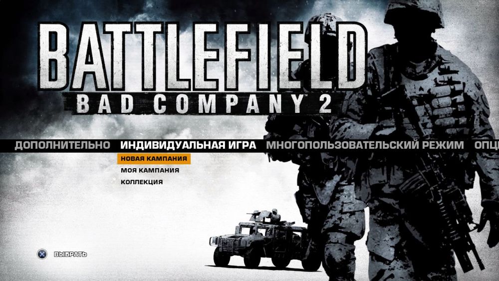 Battlefield: Bad Company